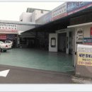 우대자동차공업사 이미지