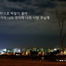 권용석 아마데오 - &#39;하늘의 태양은 못 되더라도&#39; 이미지