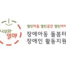 (사)한국장애인문인복지후원회 이미지
