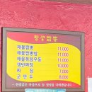 황궁 | [강릉] 웨이팅 지옥 로컬맛집 황궁짬뽕 솔직후기