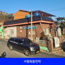 사량옥동민박 이미지