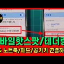 노트북 무선네트워크 연결 와이파이 연결이 안될 때 해결방법 정리 이미지