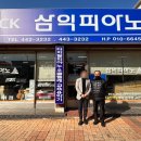 군산삼익피아노 이미지