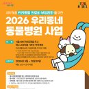 바우미우동물병원 티스토리