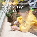 랄라키즈오감카페 | 인천 송도 체험수업 키즈카페 몽글몽글오감 3번째 후기