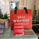 가평가평1084 | 가평 설악면 맛집 워크샵끝나고 단체로 닭갈비 먹었던 곳 청평호반닭갈비막국수 설악점