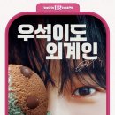 외계인떡볶이 네이버블로그