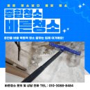 바른병원 | 검단상가 인천병원왁스코팅 작업 후기 바른청소 전문업체
