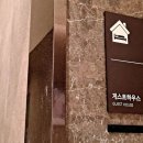 서초그랑자이 시니어클럽 이미지