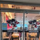 탕화쿵푸마라탕 보람점
