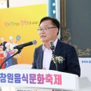 제10회 전국음식경연대회 이미지