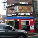 고박사정육식당 이미지