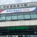 마산합포도서관 앞 이미지