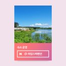 (주)온양관광호텔대중탕 | 국내 뚜벅이 여행지 온양 온천여행 | 외암민속마을 &amp; 아산 공세리성당