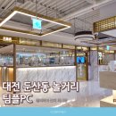 팀플PC 네이버블로그