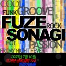 서울대학교 Fusion Jazz and Funky Band FUZE & 연세대 소나기 조인트공연 홍보글입니다. 이미지