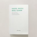온라인팜스토어 네이버블로그