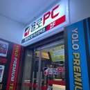 양덕PC방 이미지