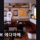 용산-215 | 서울용산구이자카야맛집추천 키보 에다마메 서울 용산구 이자카야의 매력