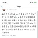 닥터자르트 라인 모델아니고 걍 중국 닥자모델..ㅈㅇ라이관린 이미지