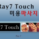 레이세븐(Ray7)