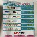 안경맨 렌즈걸 | 교대안경 렌즈걸 플로라 원데이렌즈 가성비 최고 행사중