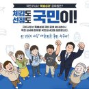 [로앤홈 일상]국토부 국민심사단 참여 후기 전세사기 선지급 후정산에 최고점 준 이유(법무사의 솔직한...