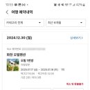 오빌펜션 이미지