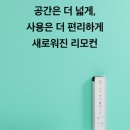 콜러노비타비데 | 노비타 IPX7 슬림비데 후기! 리모컨형이라 편의성 미쳤어요