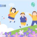 회암초등학교 이미지