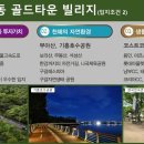 나곡체육공원 이미지