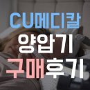 완도이비인후과의원 | 양압기로 코골이를 해결하는 방법