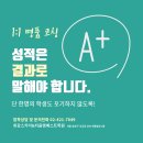 최강스카이2관학원
