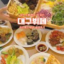 엔드호텔 | 대구 뷔페 맛집 샤브 초밥 한식 몽땅 샤브엔드 만촌 솔직후기