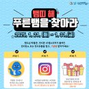 푸른이벤트 이미지