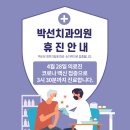 박선치과의원 이미지