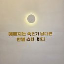 그레이스 스킨&바디