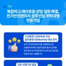 우경전기(주) 네이버블로그