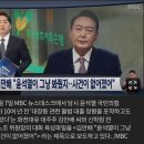 YTN방송노조·MBC 3노조 “대선 공작 선봉, 날조 인터뷰 철저 규명을” 이미지