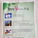 사랑나무공동체 이미지