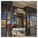 뱅크할인마트 | 내돈내산 애슐리퀸즈 부천점 런치 후기 +7% 할인 방법