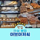 아브아저씨