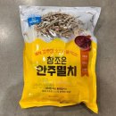조은건어물 - 수성구 들안로 283 | 조은건어물