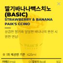 빽다방한성대입구역점 이미지