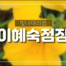 인셀덤은혜