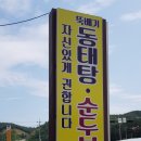 오십천휴게소