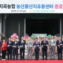 함양농업협동조합 이미지