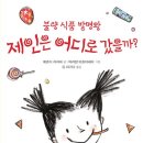 제인비