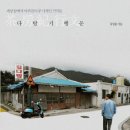 은혜다방 이미지