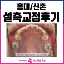 연세인스타일치과의원 이미지